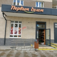 Продажа помещение с арендатором в ЖК "Некрасовка"