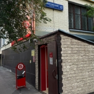 Продажа торгового помещения с арендатором "Бристоль"