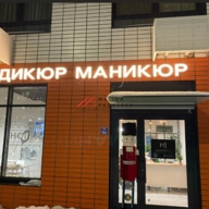 Продажа торгового помещения в ЖК Бунинские Луга