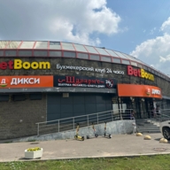 Продажа помещения на выходе из метро Марьино