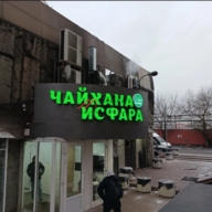 Готовый арендный бизнес в Москве