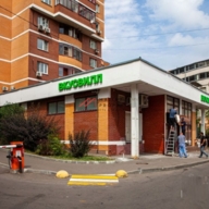 Продажа торгового помещения с арендаторами