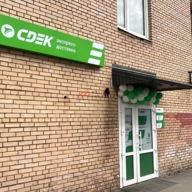 Продажа помещения с арендатором "СДЭК"