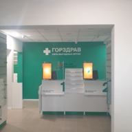 Продажа помещение с арендатором аптека "Горздрав"