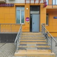 Продажа нежилого помещения с арендатором «WILDBERRIES» 