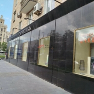 Аренда коммерческого помещения на Кутузовском проспекте