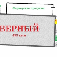 Продажа торгового здания с арендатором "Верным"