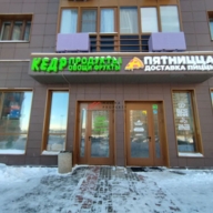 Продажа коммерческого помещения в ЖК «Сколковский»