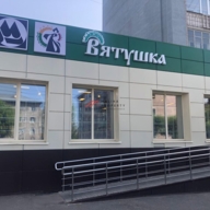 Продаж торгового помещения с арендаторами у метро Бабушкинская