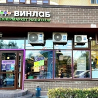 Продажа торгового помещения с сетевыми арендаторами