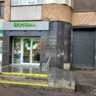 Продажа торгового помещения с супермаркетом Пятёрочка