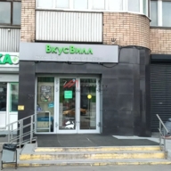 Продажа торгового помещения с супермаркетом Пятёрочка