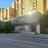 Продажа торгового помещения с супермаркетом Пятёрочка