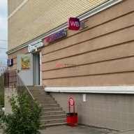 Продажа торгового помещения с сетевыми арендаторами