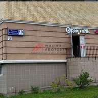 Продажа торгового помещения с сетевыми арендаторами