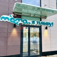 Продажа помещения с арендатором "Мама я Плыву"