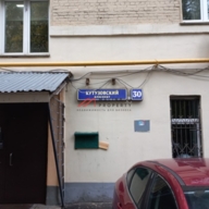 Продажа торгового помещения на Кутузовском проспекте