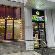 Продажа торгового помещения с арендатором на Бауманской 