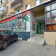 Продажа помещения с магазином "Fix Price"