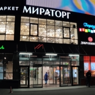 Продажа торгового здания в Красногорске