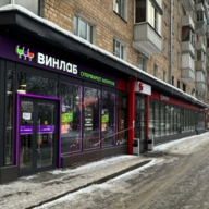 Продажа торгового помещения с арендатором Винлаб