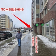 Продажа нежилого помещения с арендатором "Здесь аптека"