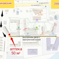 Продажа нежилого помещения с арендатором "Здесь аптека"