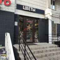 Продажа торгового помещения с арендаторами у метро Новокосино