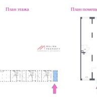 Продажа торгового помещения с арендатором Аптека Столички