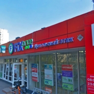 Продажа помещения с арендаторами у метро Коньково