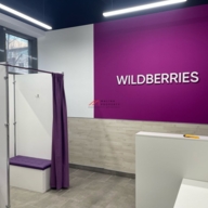 Продажа торгового помещения с арендатором Wildberries