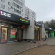 Продажа помещения с арендатором у метро