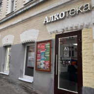 Продажа торгового помещения с арендатором 