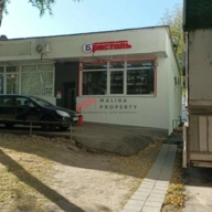 Продажа помещения с магазином "Бристоль" 