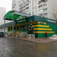 Продажа помещения с арендатором "Магнит" на Генерала Белобородова