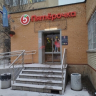 Продажа помещения в Красногорске с Пятерочкой