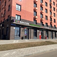 Продажа торгового помещения с арендатором "Винлаб" 