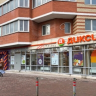 Продажа торгового помещения с супермаркетом Дикси