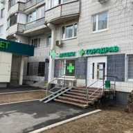 Продажа помещения с арендатором аптека "Горздрав"