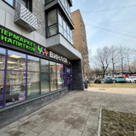 Продажа помещения с арендатором Винлаб