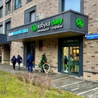 Продажа помещения с арендатором "Азбука Вкуса" в ЖК премиум-класса в CITY PARK