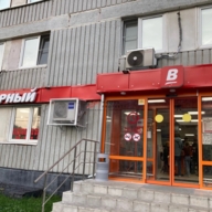 Продажа торгового помещения с супермаркетом "Верный"