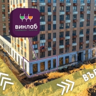 Продажа помещения с магазином Винлаб в ЖК "Амурский Парк"