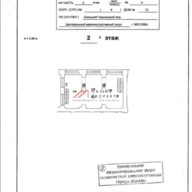 Продажа помещения под общепит у м. Лубянка
