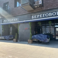 Продажа помещения в ЖК «Мой адрес На Береговом»