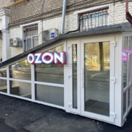 Продажа помещения с арендатором OZON на м. Войковская