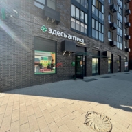 Продажа торгового помещения с арендатором Здесь аптека