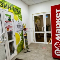 Аренда коммерческого помещения у метро Войковская