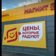 Продажа помещения с магазином Магнит в г. Воскресенск