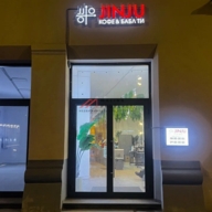 Продажа торгового помещения  у метро Курская